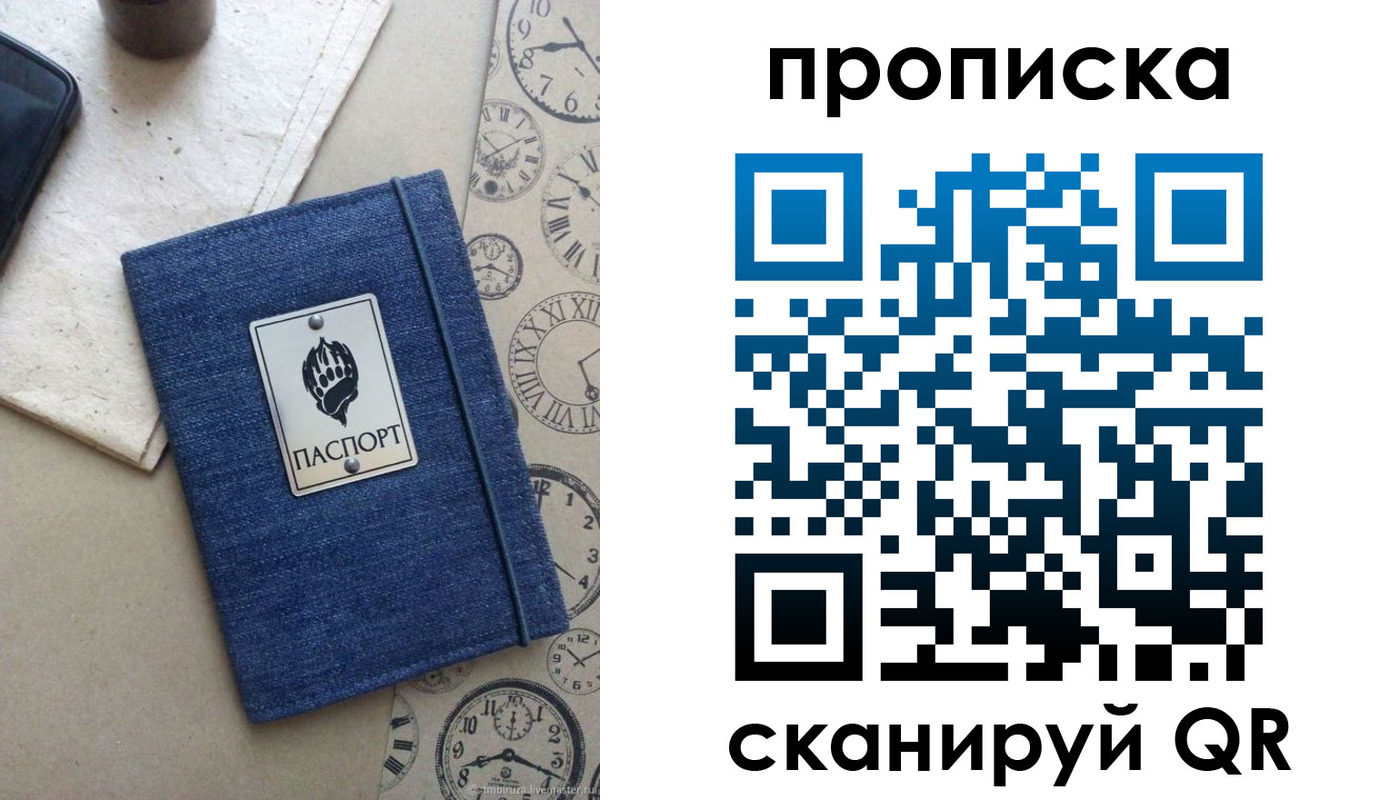 временная регистрация госуслуги в Минусинске
