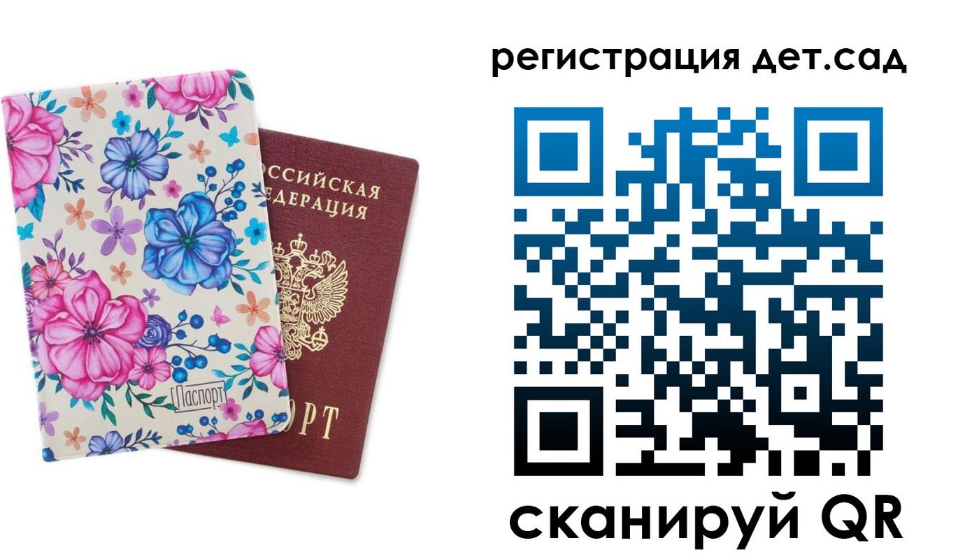 временная регистрация в квартире в Минусинске