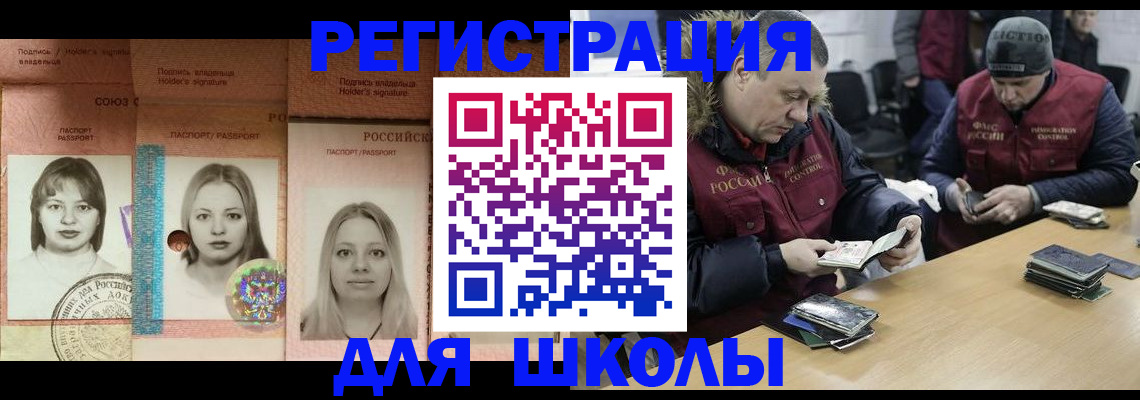 временная регистрация госуслуги в Минусинске